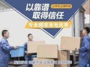 專業搬家服務全解析 24小時待命，覆蓋長短途與精細打包