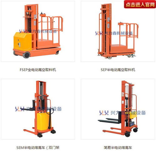 九宮格專注 中小企業(yè)網絡營銷利器，助力興力鑫機械設備公司裝卸搬運業(yè)務騰飛